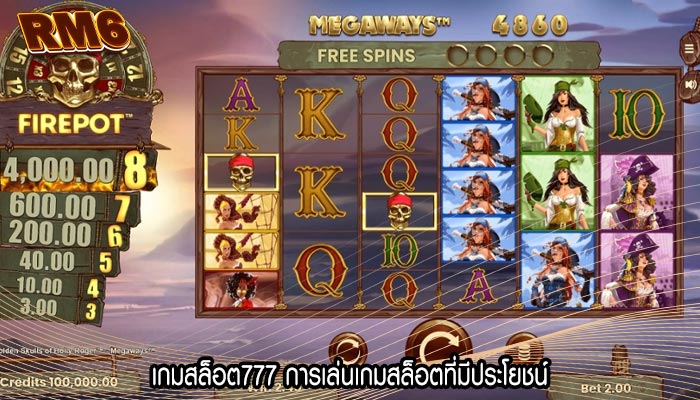 เกมสล็อต777 การเล่นเกมสล็อตที่มีประโยชน์