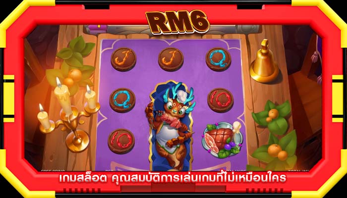 เกมสล็อต คุณสมบัติการเล่นเกมที่ไม่เหมือนใคร